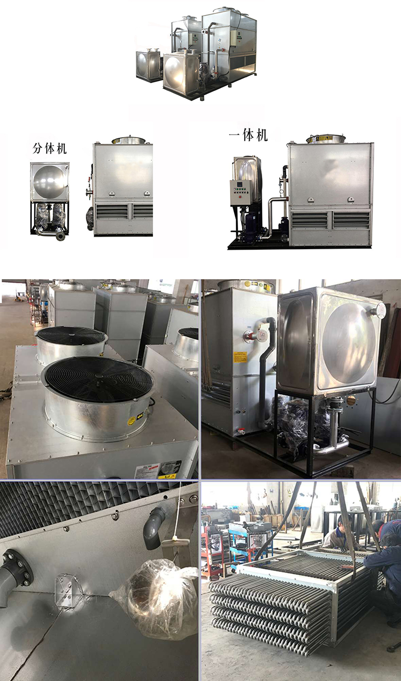 密閉式<a href=http://m.ahsjjy.cn/product/lqt/ target=_blank class=infotextkey>冷卻塔</a>